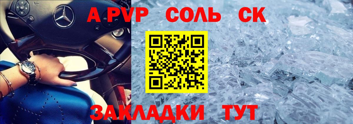 Alfa_PVP крисы CK Великий Устюг