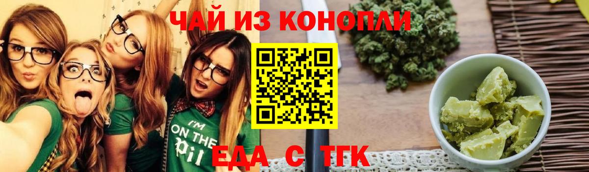 Печенье с ТГК конопля  Вход с VPN  Великий Устюг 