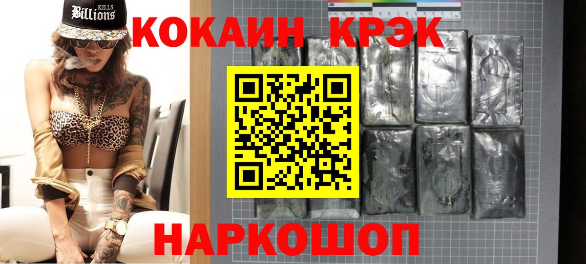 COCAIN 97%  COCAIN FishScale  Великий Устюг  наркошоп  Вход с VPN 