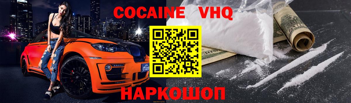 Cocaine 99% Великий Устюг