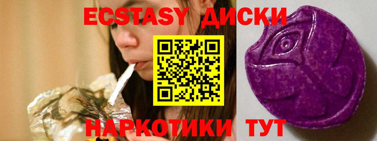 ЭКСТАЗИ Punisher Великий Устюг