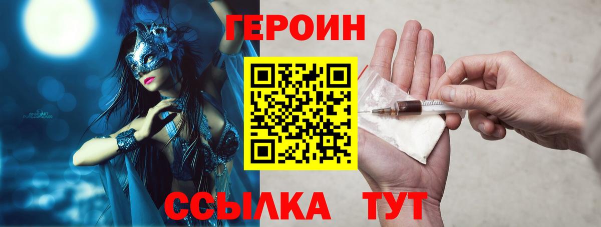 Героин VHQ Великий Устюг