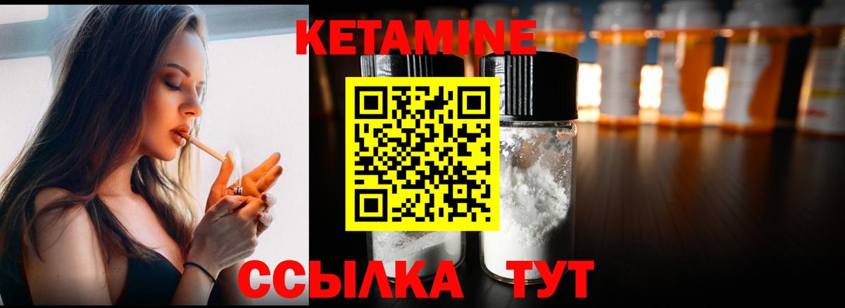 Кетамин ketamine Великий Устюг