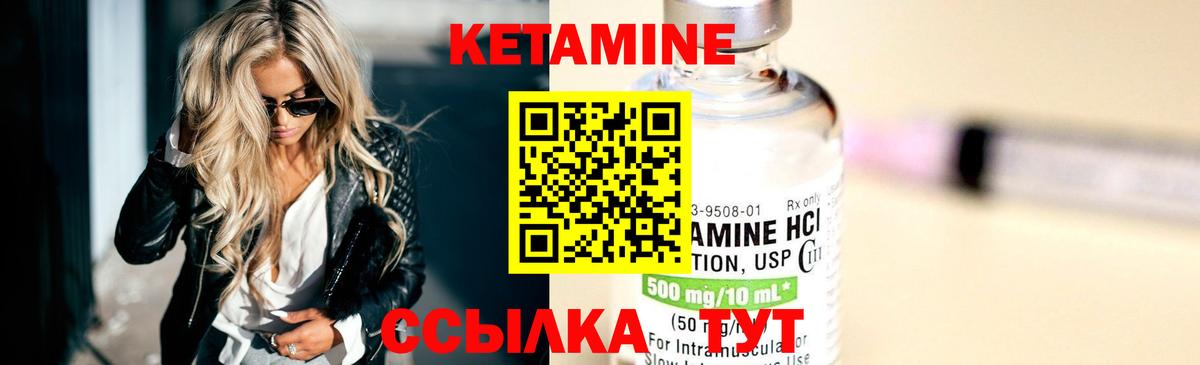 КЕТАМИН ketamine  МЕГА сайт  Великий Устюг  КЕТАМИН VHQ  Вход с VPN 