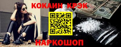 COCAINE Вязьма