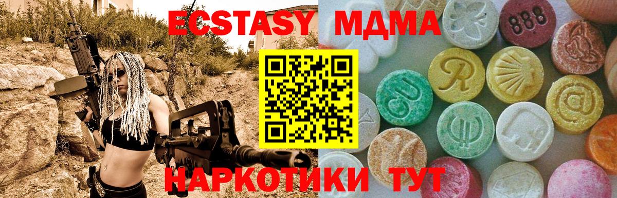 MDMA молли  MDMA молли  МДМА  Великий Устюг  Вход с VPN 