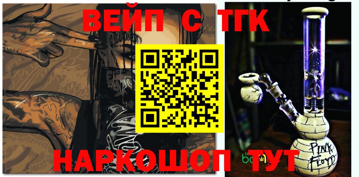 ТГК вейп Великий Устюг