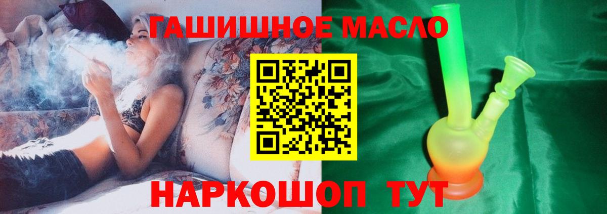 Дистиллят ТГК THC oil  ТГК вейп  Вход с VPN  Великий Устюг 
